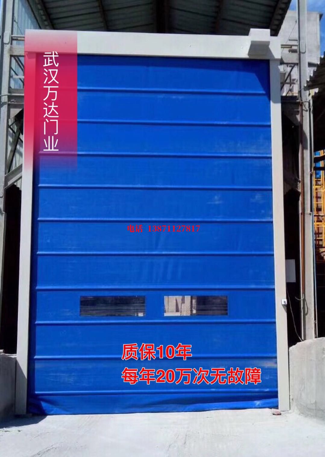 五莲防爆卷帘门_COPY